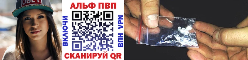 APVP Соль Джанкой