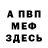 Кетамин VHQ Deven Perez