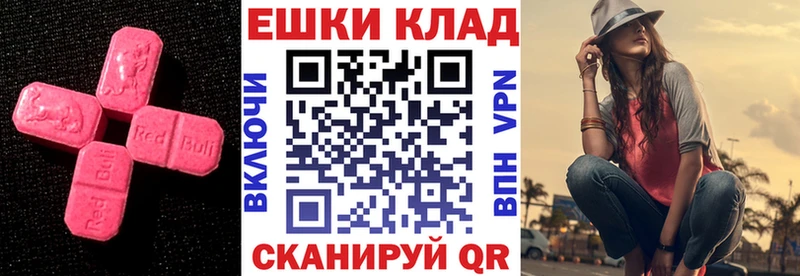 Экстази ешки  Купить где  Джанкой 