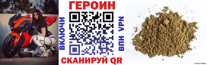 Купить где  Джанкой  ГЕРОИН хмурый 