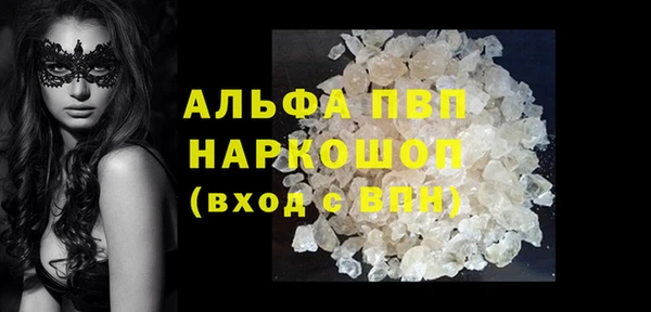 альфа пвп VHQ Заволжье