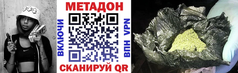 МЕТАДОН мёд  Купить  Джанкой 